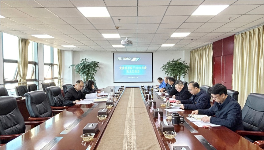 ���Ź�˾��ί�ٿ�2025��ȵ�Ա�����ɲ��������Ļ�