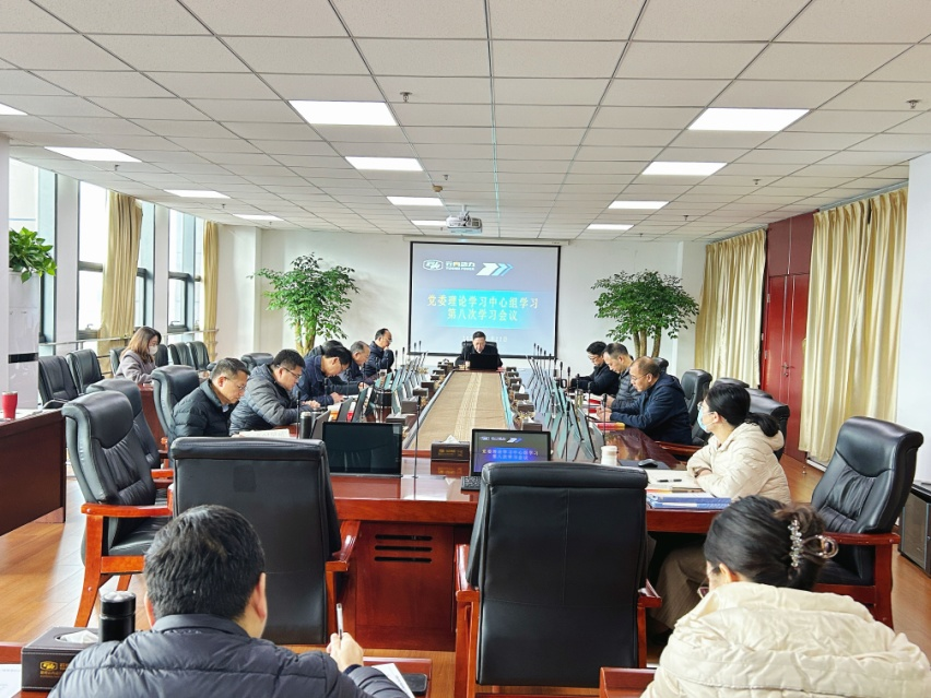 ���Ź�˾��֯��չ��ί���۽���������ڰ˴ν�������